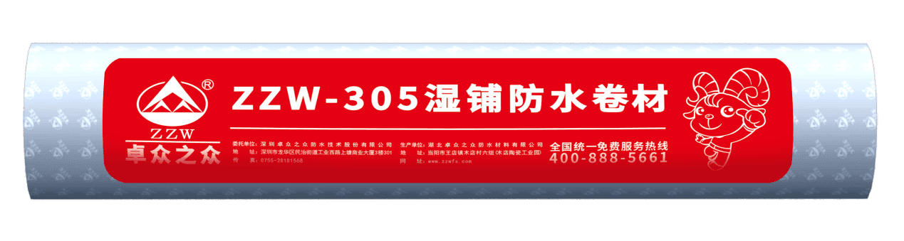 湿铺防水卷材在防水工程的施工方法及功能价值分析