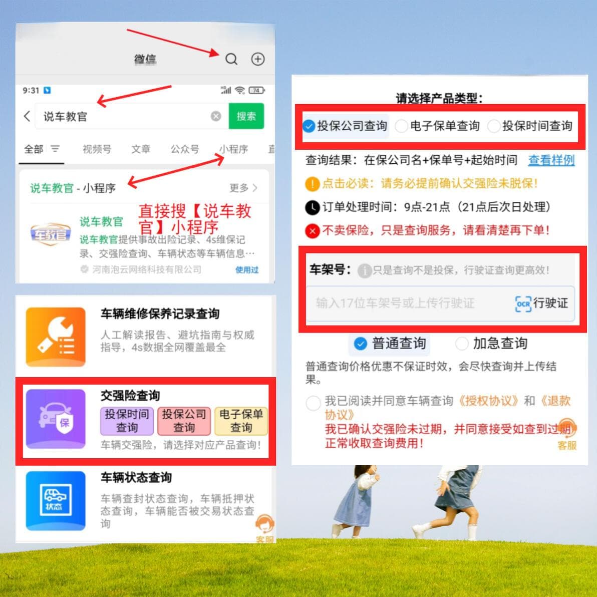 交强险电子保单如何查询？六个交强险电子保单常见问题