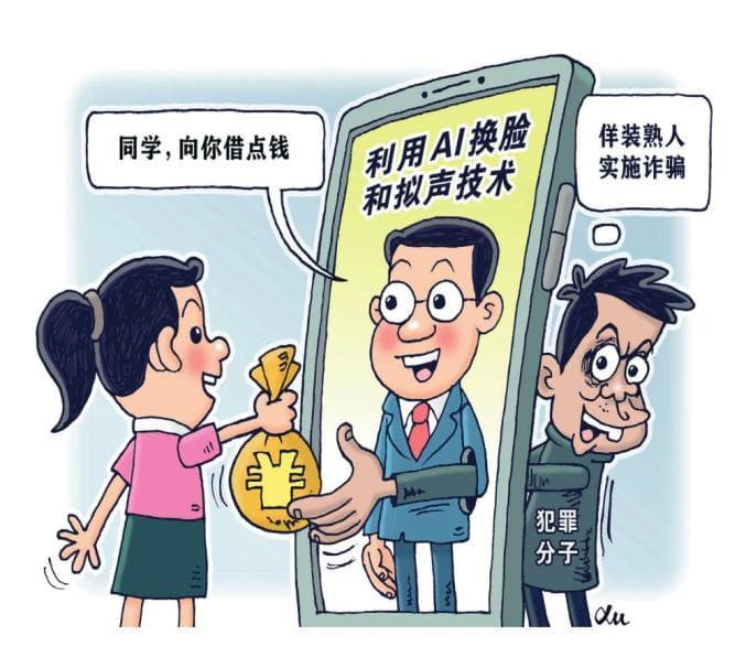 【全民反诈】谨防AI沦为“电诈神器”