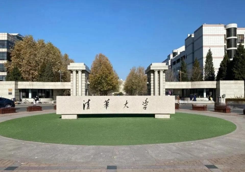 经济学专业实力排名出炉！清华仅列第11，南大第10，复旦大学第4