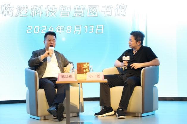 中国作协副主席邱华栋：想象穿越历史，文学照亮未来