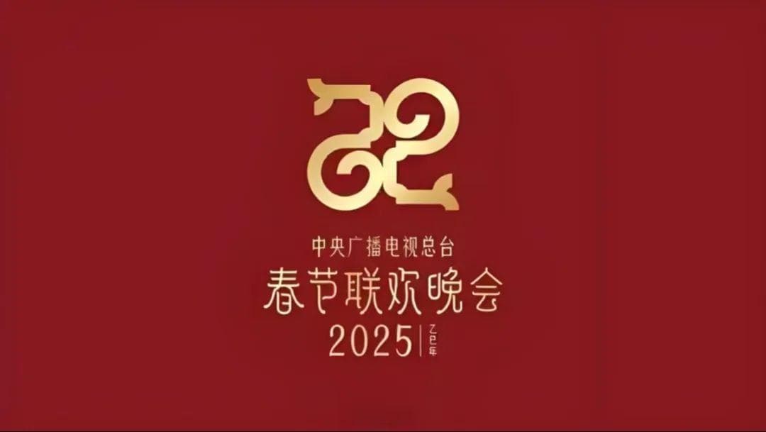 马栏山“虚实融合”技术登春晚，传统文化数字化焕发新活力