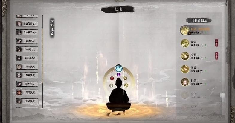 《鬼谷八荒》剑一仙祠攻略