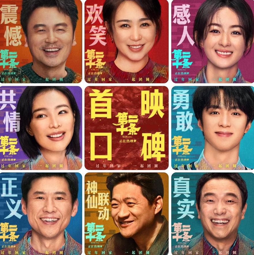 张艺谋新片《第二十条》聚焦正当防卫，激活刑法"沉睡条款"