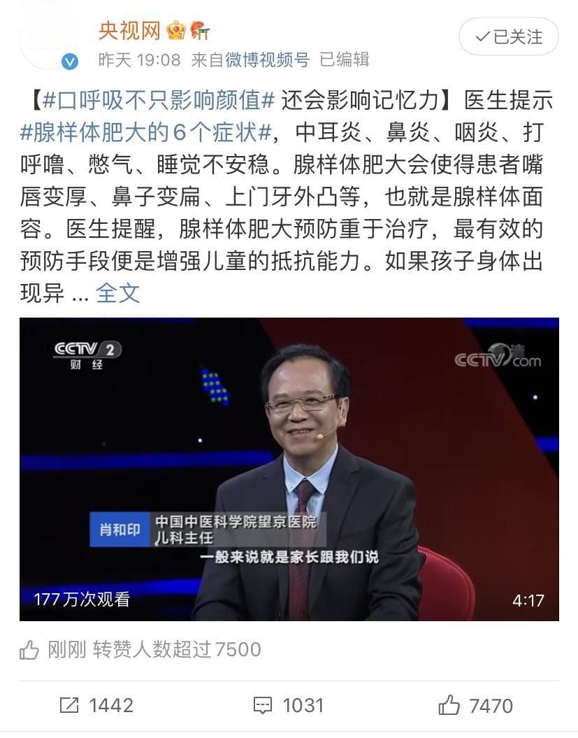 月销10万+的呼吸贴，差点捂死孩子！口呼吸，3种情况速去医院