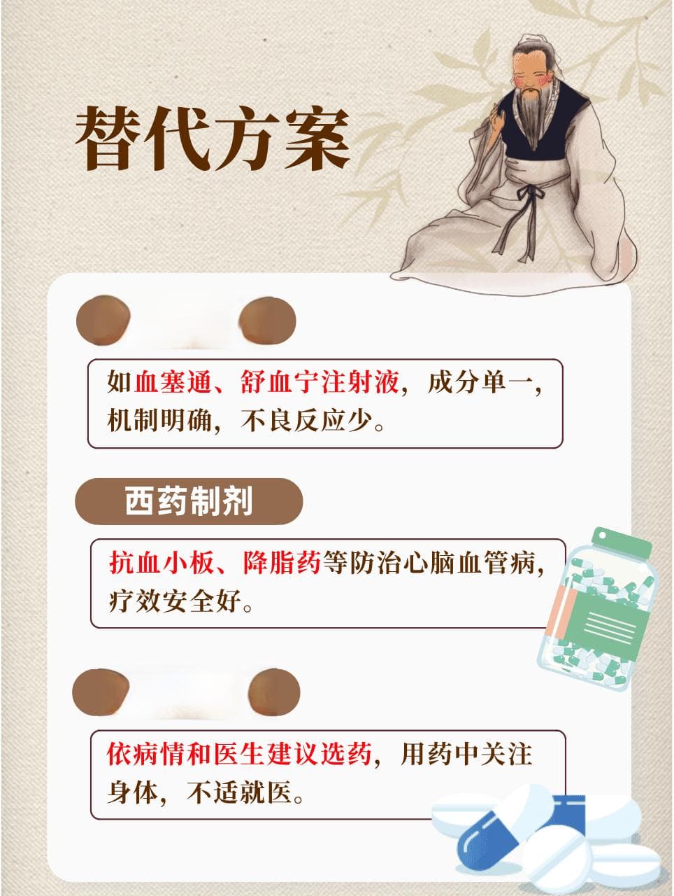中药注射液，丹红注射液为何不建议用
