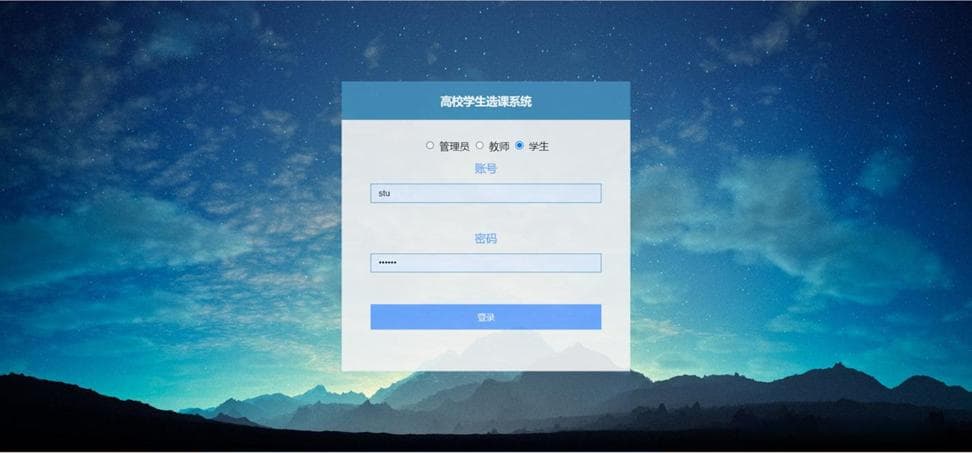 Java开发高校选课系统，B/S架构实现课程管理智能化