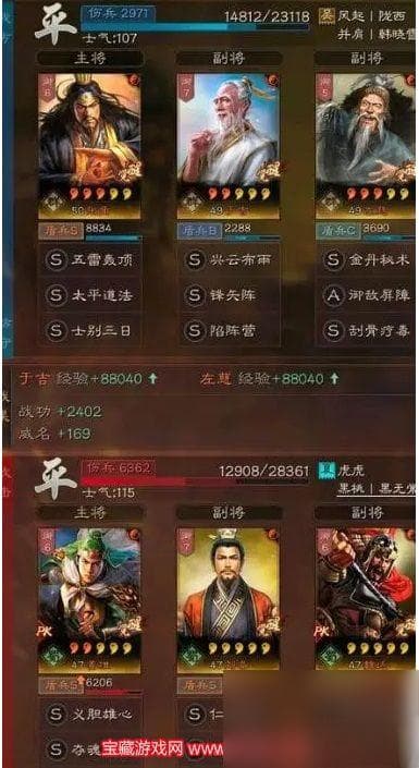 三国志战略版三仙队最强配置：张角于吉左慈组合攻略