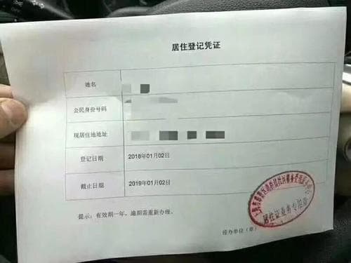 学车居住证明学样给办理吗（学车办理的居住证多久过期）