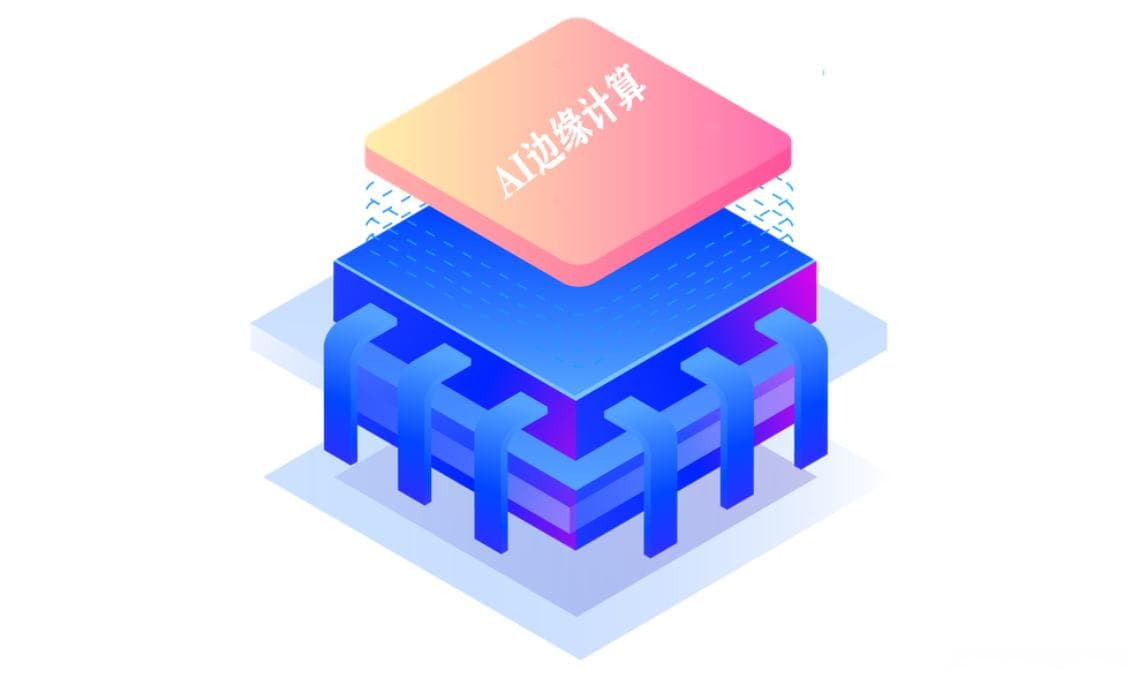 边缘AI：连接未来的智能之路