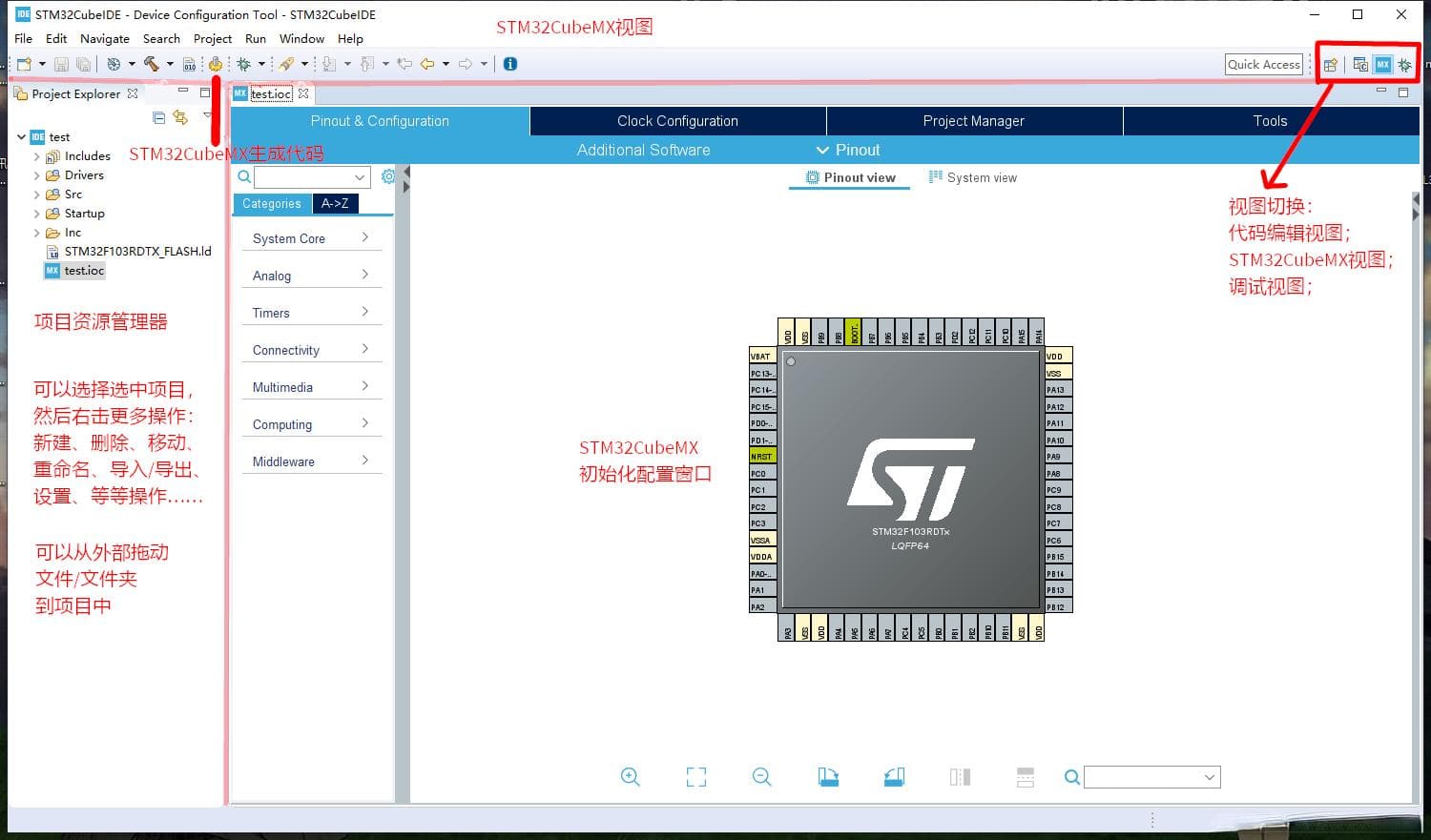 【STM32CubeIDE】使用指南