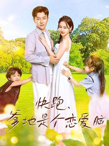 《我们的爱到此为止》情感速递：短剧中的即时感动