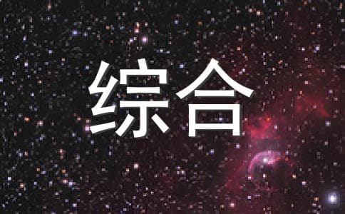 血型与饮食的关系！