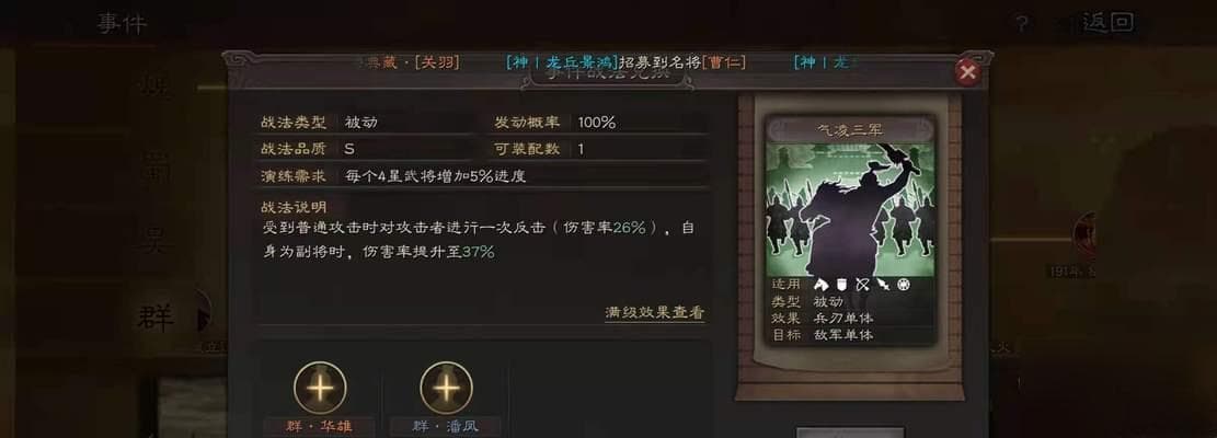 三国志战略版士气恢复攻略 提升士气效果详解 有效的方法推荐