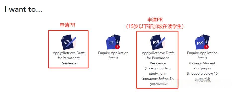 留学生如何申请新加坡PR？这几步至关重要