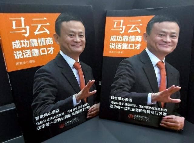 阿里巴巴马云简介