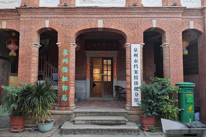 侨乡福建泉州：守护华侨乡愁记忆 焕发历史遗存新活力