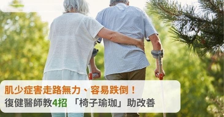 瑜伽不只减重、瘦小腹！这样做能降低肌少症、缓解经前症候群