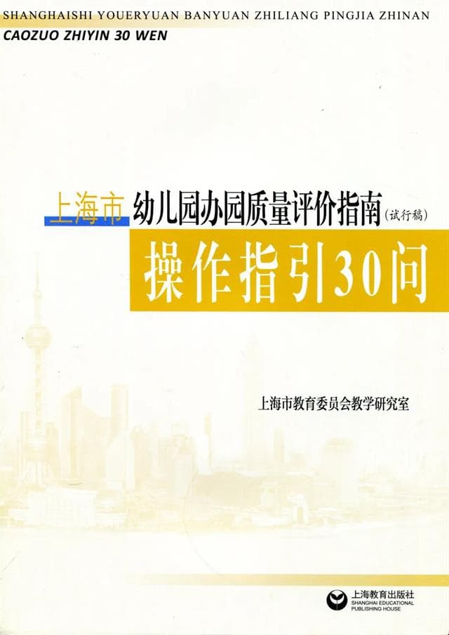 徐则民：让评价成为幼儿园自主发展的“催化剂”