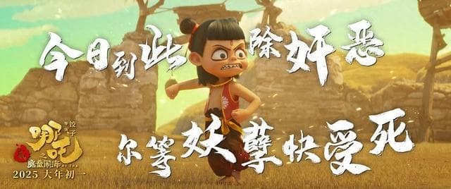 《哪吒2：魔童闹海》传递的是传统文化吗？