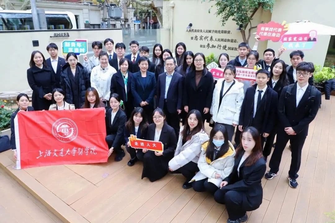 上海交大医学院学生走进人大：模拟常委会会议，感受全过程人民民主