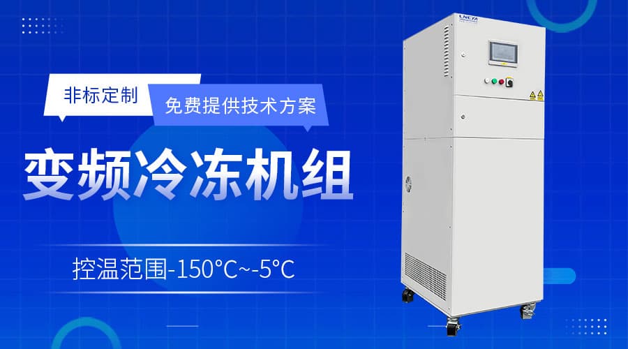 如何日常保养工业冷冻机