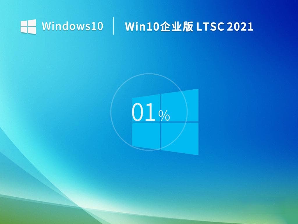 电脑适合什么系统？选择最适合自己的Windows版本
