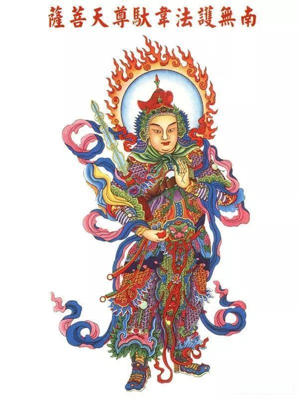中国神话人物——韦驮菩萨