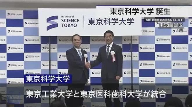 两所顶尖大学，正式合并！