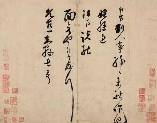 盘点中国最贵的10幅书法