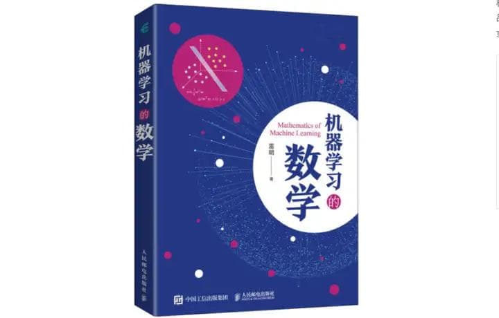 如何自学机器学习？