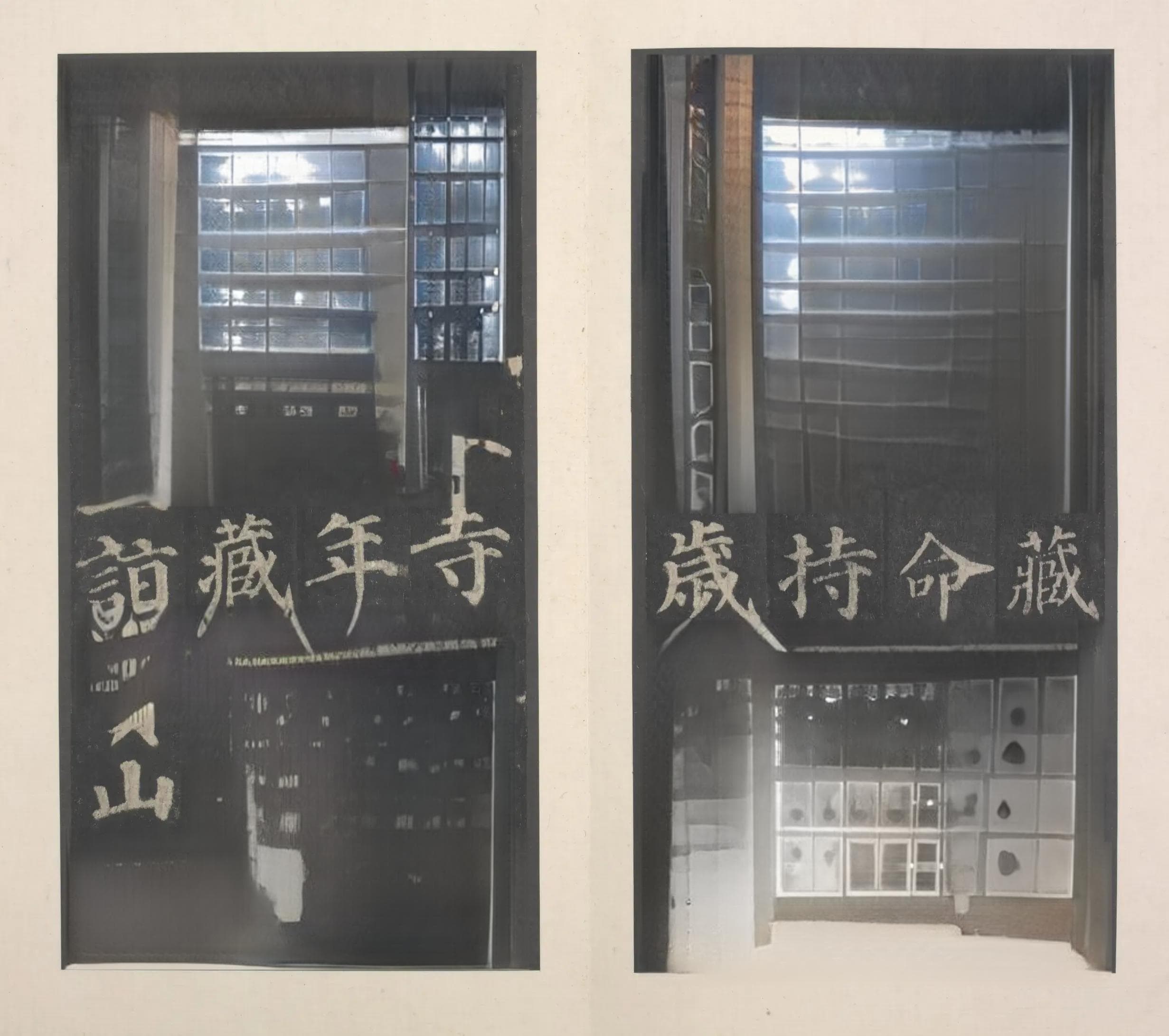 颜真卿的书法秘籍：笔画与结构大揭秘！