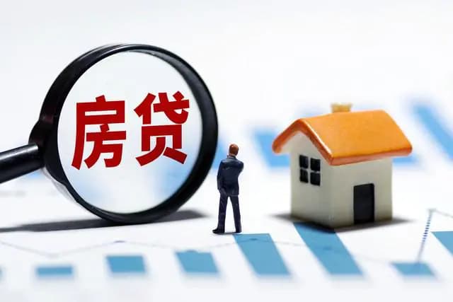 房贷利率降至3%，当初5.88%购房者该如何应对？3种解决方法！