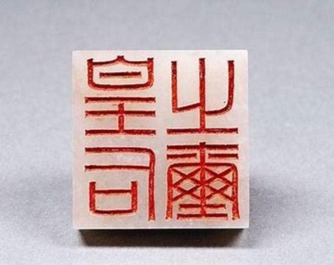 1968年，陕西男孩捡到玉玺，上交国家得20元，44年后政府找上门