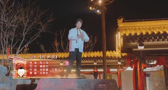 传统文化+现代表达，歌曲《孔子说》登陆2025黄河民歌春晚