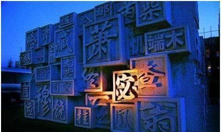 你的根在哪里？中华姓氏起源：张、王、李！血脉流传，亘古不变！