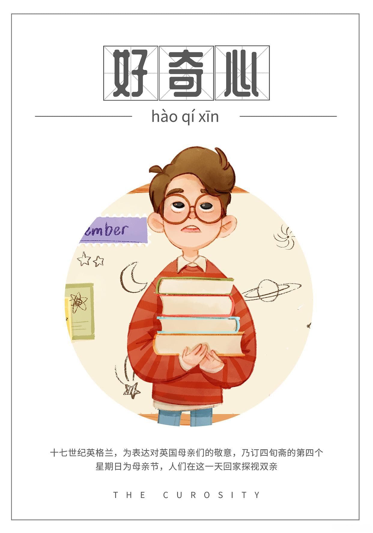科学教育中的开放问题：如何激发学生的好奇心？