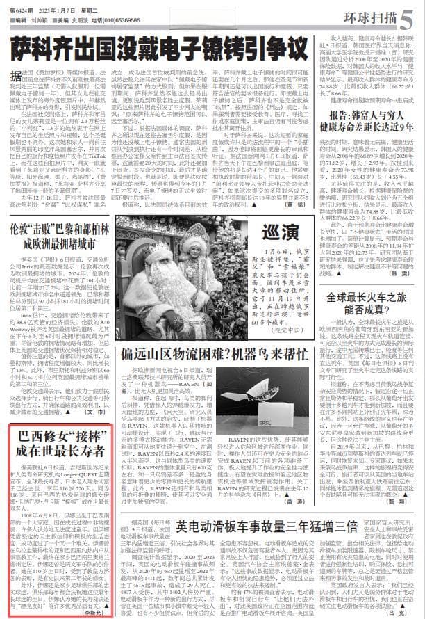 她116岁了，是如今全球最长寿的人