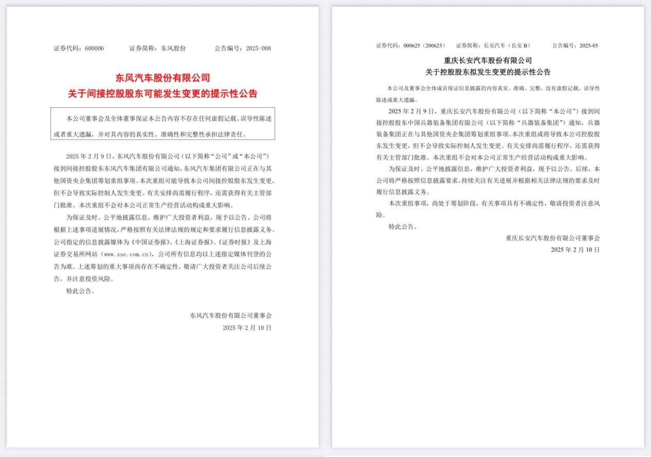 长安东风拟合并，新集团总部会落在哪儿？网友吵翻了