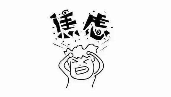 重视焦虑障碍从识别开始