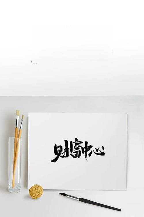 表示财富的字有哪些？揭秘：那些象征财富的汉字