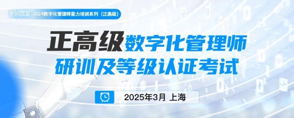 企业数字化战略规划：以业务驱动，用架构落地