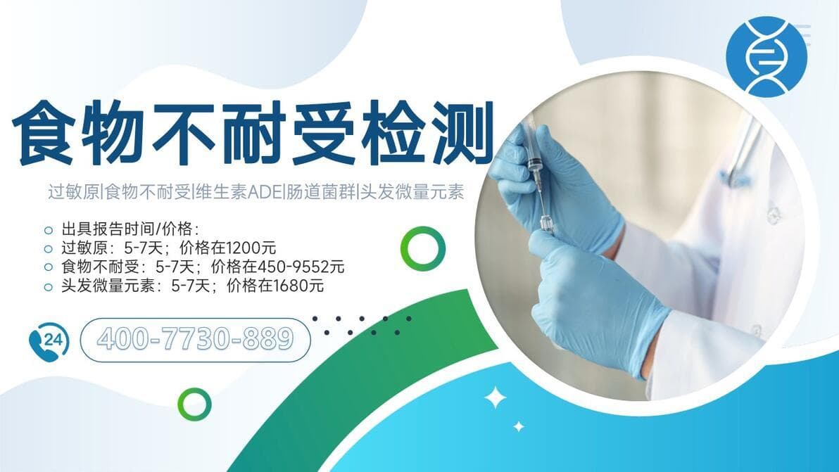 常见的儿童食物不耐受及其症状