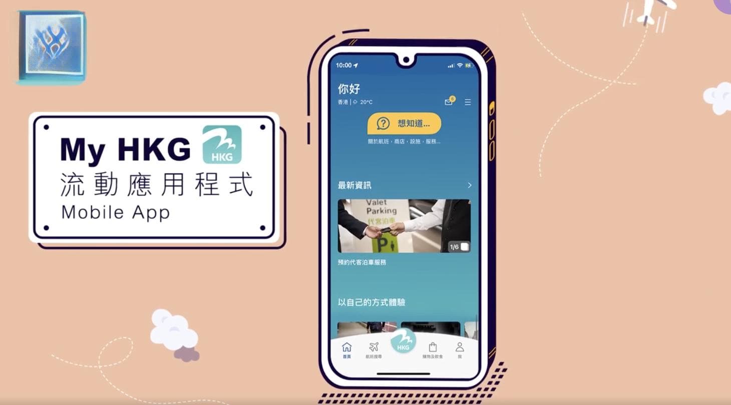 香港国际机场实用指南：从航班查询到特色餐厅，玩转全球最繁忙的航空枢纽