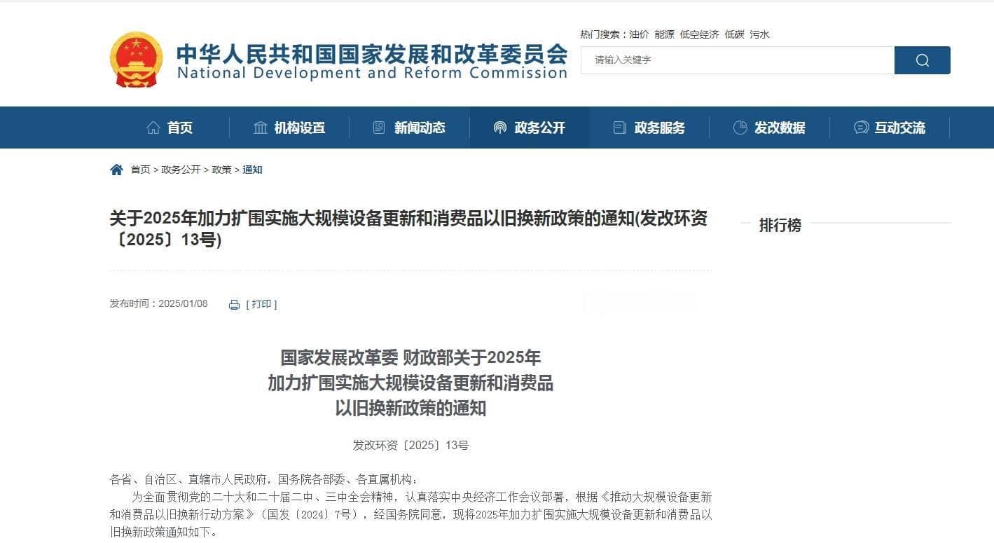2025汽车以旧换新补贴出炉：国四车也可享，新能源最高补2万！