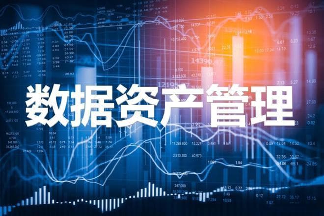数据资产引领市场：精准分析，构建竞争优势，为企业赢得持续成功