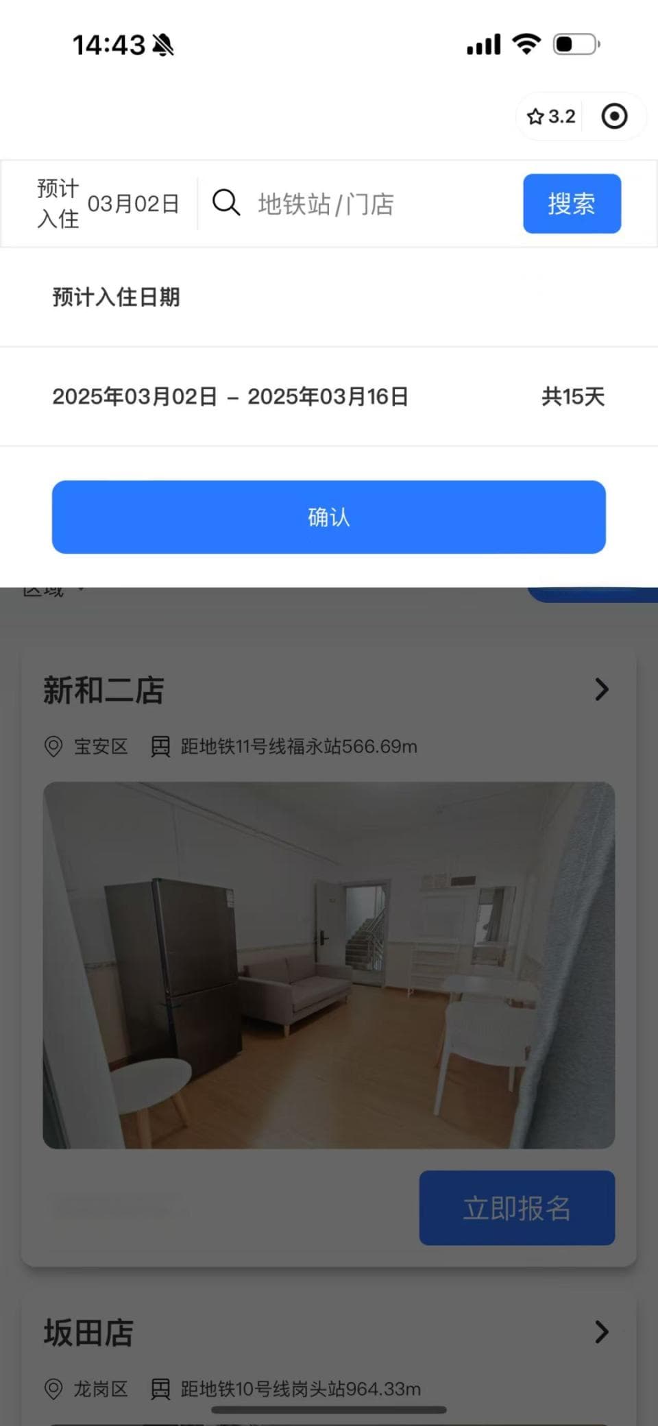深圳推出应届毕业生求职住宿新政：15天免费住宿申请指南