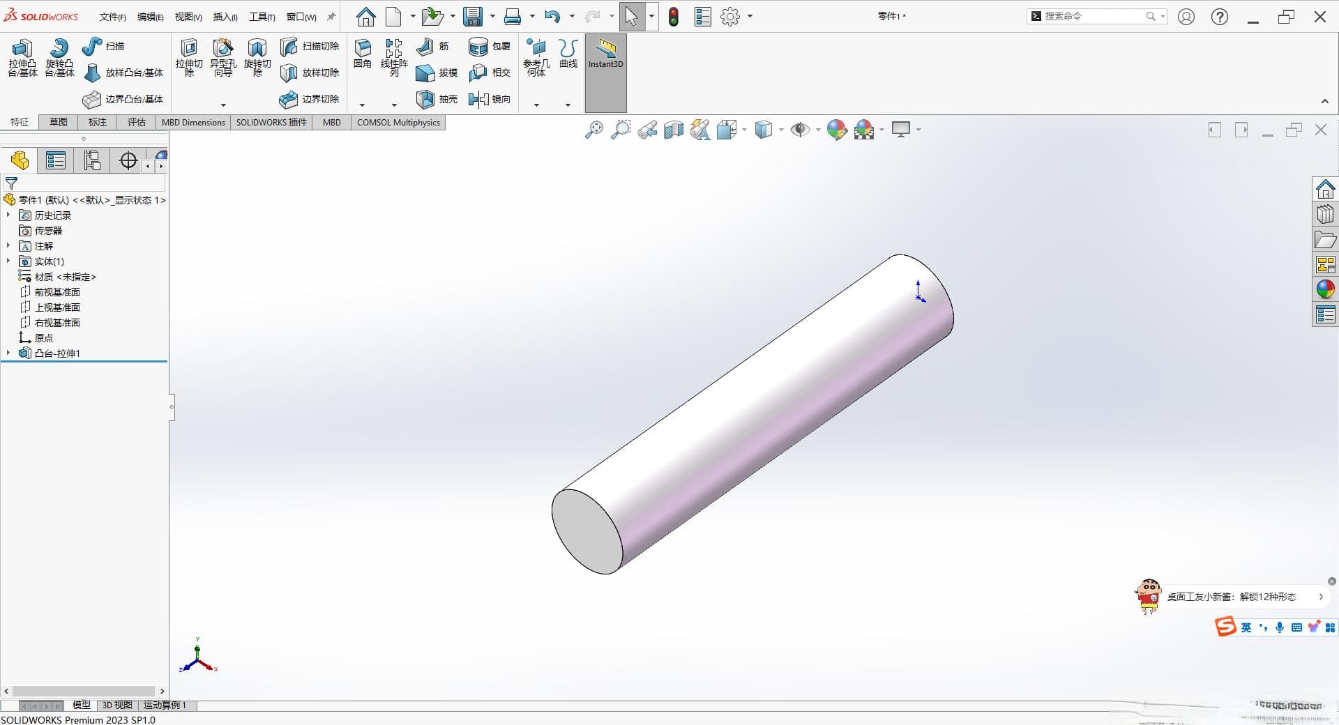 SolidWorks软件中螺纹的三种绘制方法详解