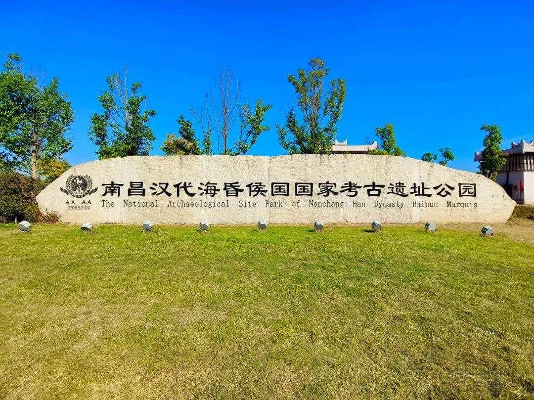 走进海昏侯博物馆，探寻西汉黄金时代（上）