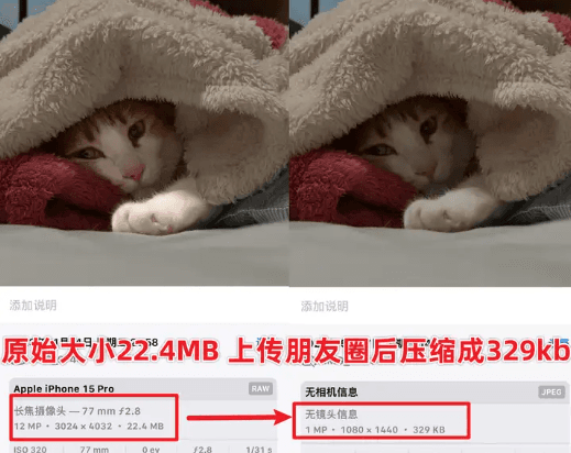 微信朋友圈画质被压缩怎么办？一文详解解决方案